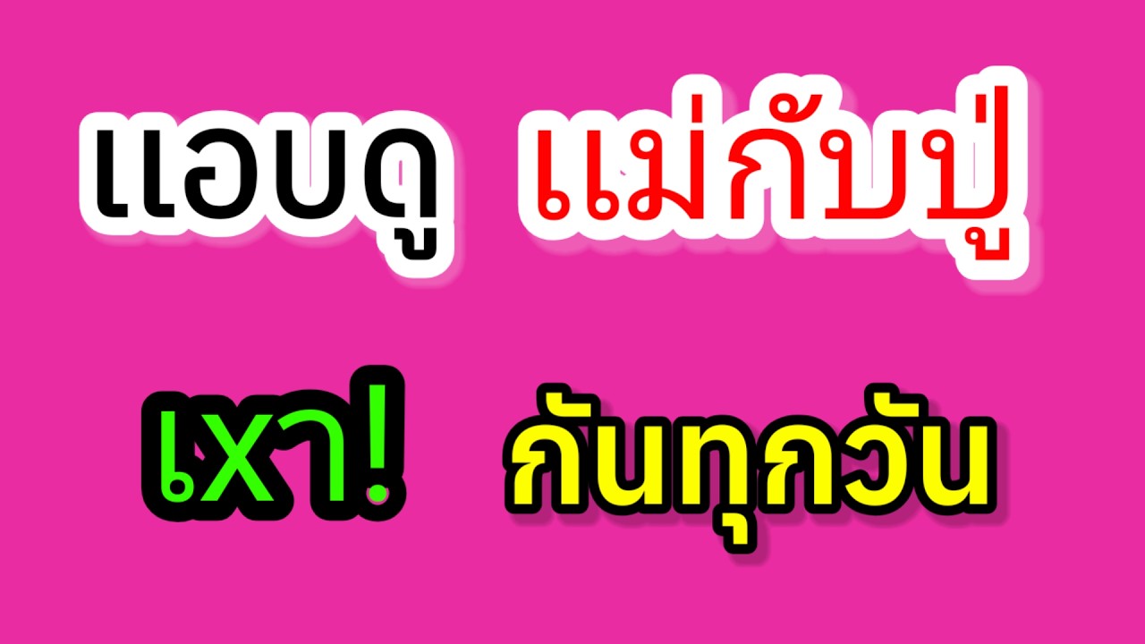 ๘เรื่องสั้น ผู้รับเหมาก่อสร้าง  จบในตอน