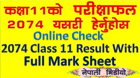 How to Get Class 11 Exam Result With Full Mark Sheet 2074
