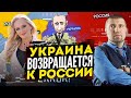 Потапенко - как Путин возвращает Украину? Падение Нафтогаза.