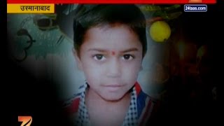 Osmanabad | 5 Arrested For Blackmagic And Killing Son For Curing Diseases screenshot 3