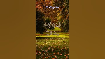 #الشيخ_ماهر_المعيقلي_سورة___الحج_الآيه35 « الَّذِينَ إِذَا ذُكِرَ اللَّهُ وَجِلَتْ قُلُوبُهُمْ»