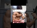 チョコマシュマロ食べてほしいと言われました　#筋トレ #筋肉 #トレーニング #ホームトレーニング #ボディビル