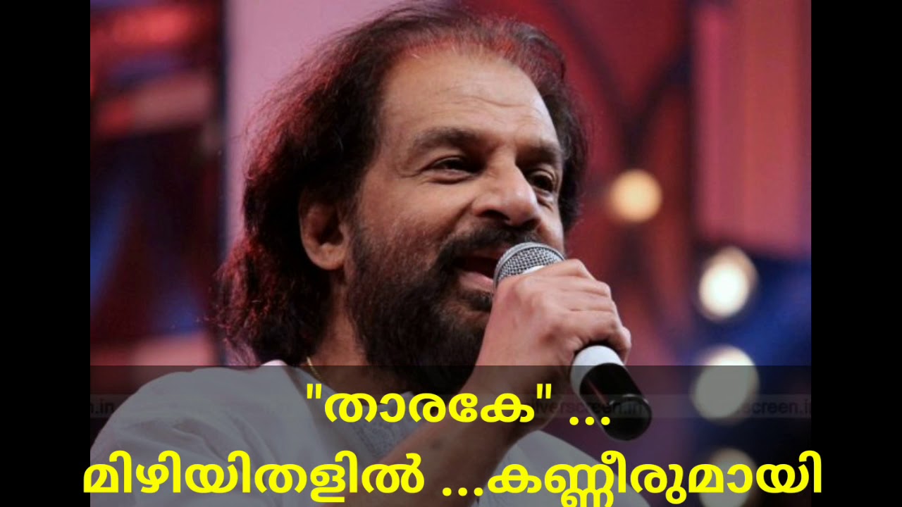 Thaarake Mizhiyithalil       Yesudas  Raveendran  Anjaneyakumar