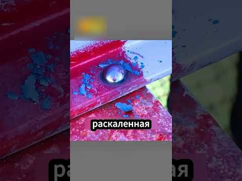 Российское Изобретение ! #заклепки #изобретение #россия #russia
