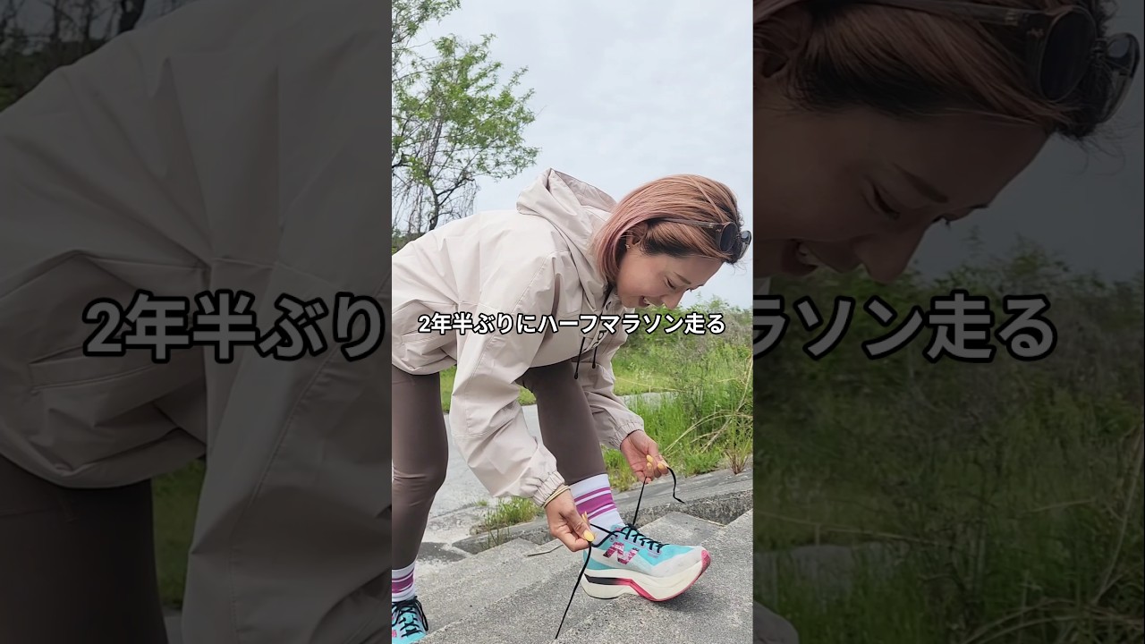 トレラン女子が2年半ぶりにハーフマラソン走る宣言💪✨️ぎふ清流ハーフマラソンでPB更新？！なるか？#ハーフマラソン