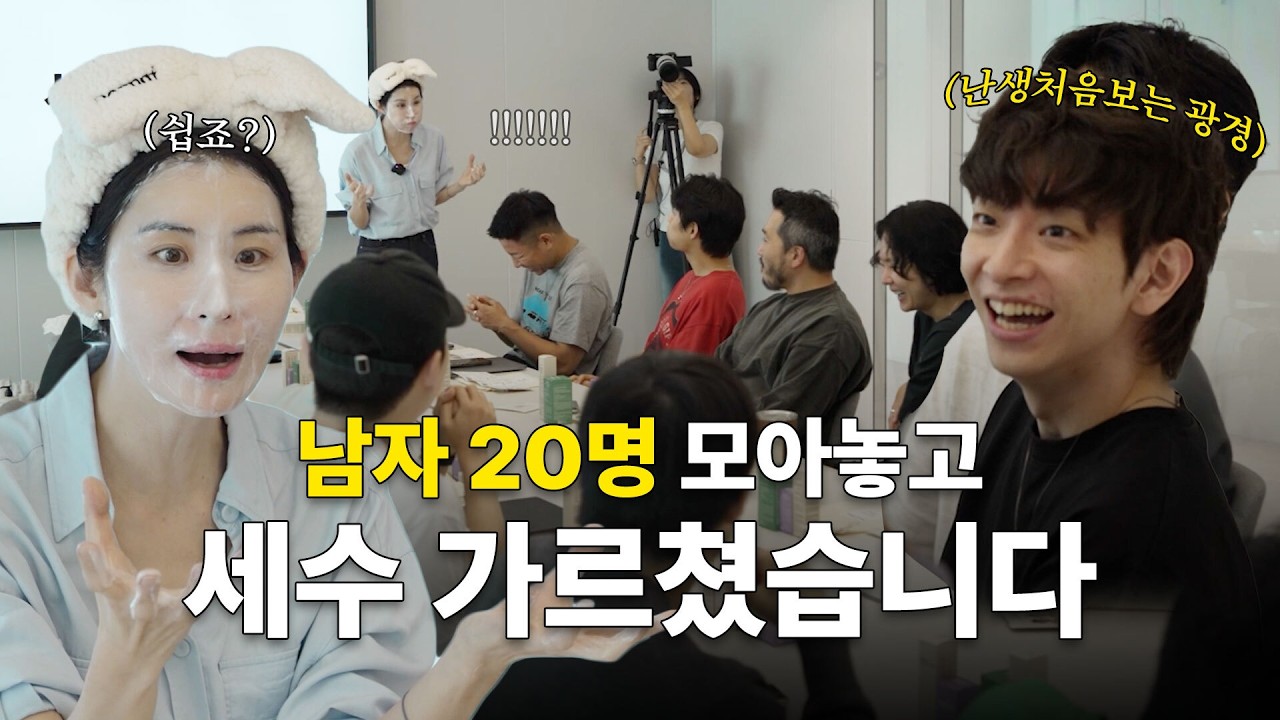 KREAM 직원들 앞에서 본격 생얼 공개한 사연?🫢 남자 피부 교육 현실판! 딱 이렇만 해보세요ㅣ 디마프가 간다 6화