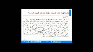 DL 7406 302 علم الاجتماع السياحي CH13