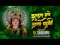 Jhulat hawaye sato bahini  dj sadguru 2022  dj jay proffesional 