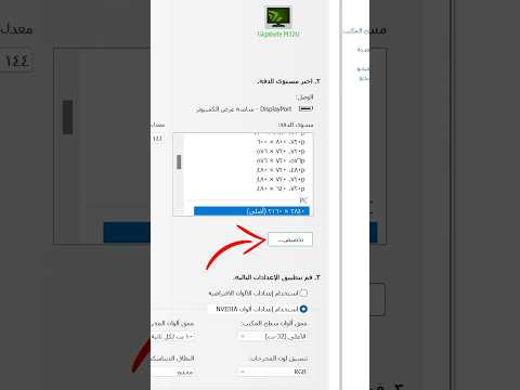 كيف تكسر سرعة الشاشة سنكرة