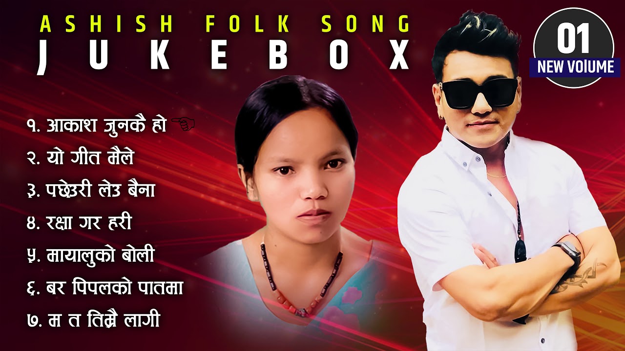 New Superhit Lok Dohori Songs - Bishnu Majhi & Ramji khand - सदाबहार लोकदोहोरी गीतहरु