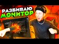 ПРЯМО СЕЙЧАС РАЗБИВАЮ СВОЙ МОНИТОР НА СТРИМЕ ЕСЛИ ПРОИГРАЮ ДУЭЛЬ В Standoff 2 #4