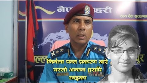 निर्मला पन्त प्रकरणमा सुक्ष्म अनुसन्धान हुदै छ : एसपि खड्का