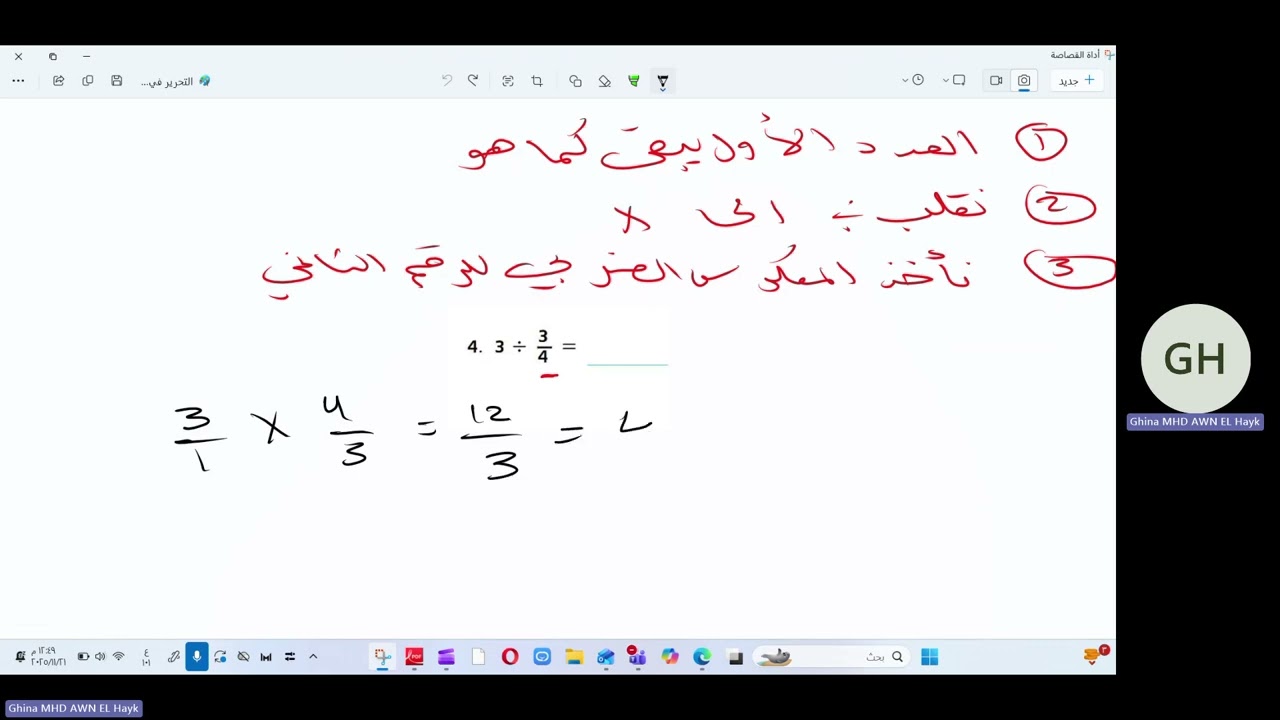 الجزء الثاني - هيكل الرياضيات -  الصف السادس- الفصل الاول -2025