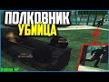 ПОЛКОВНИК УБИЛ СОЛДАТ! В АРМИИ ПРОИСХОДИТ ПИ3ДЕЦ! | #277 | Родина RP (CRMP)