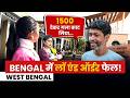 Kharagpur Reality: No Jobs, No Safety, Only Corruption? | 15 Years of TMC Rule I WEST BENGAL