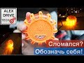 Сломался? Обозначь себя! Аварийный фонарь с магнитом для машины.