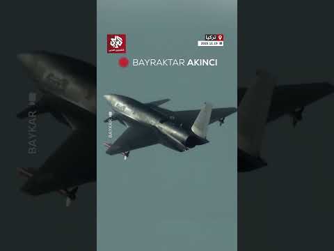 مزودة بصواريخ جو جو تركيا تختبر بنجاح مسي رة بيرقدار قزل إلما القتالية محلية الصنع