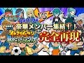 【実況】豪華メンバー集結！「イナズマイレブン 超次元ドリームマッチ」完全再現！ ベストイレブンvsバトルイレブン イナズマイレブンGOストライカーズ2013 part104【イナスト2013】