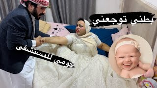 توتة تزوجت وصار عدها بيبي 👶 شوفو زوجها شلون يتعامل وياها عجيبة 😳