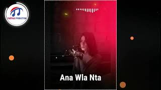 Cheba Lyly - Ana Wla Nta (Audio Officiel)