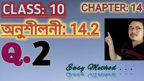 Class 10: Chapter 14// Statistics in Assamese// পৰিসংখ্যা// Exercise 14.2// Q.2
