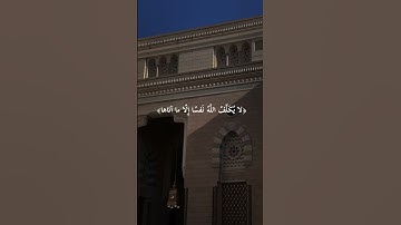تلاوة خاشعة من سورة الطلاق || القارئ الشيخ ماهر المعيقلي #ماهر_المعيقلي #تلاوة_خاشعة