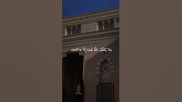 تلاوة خاشعة من سورة الطلاق || القارئ الشيخ ماهر المعيقلي #ماهر_المعيقلي #تلاوة_خاشعة