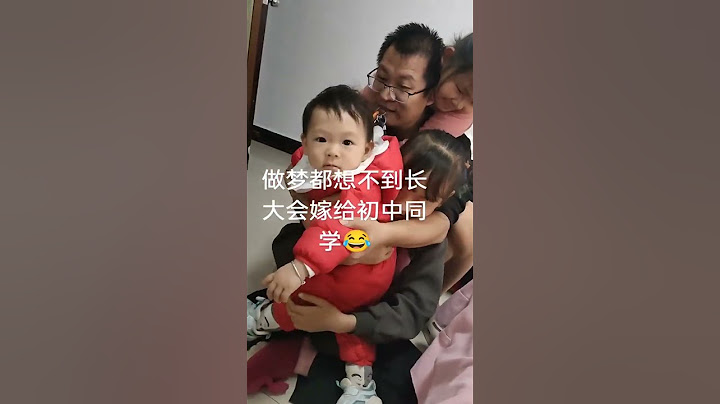 都说一孕傻三年，三个闺女的我，那不是得傻9年？可当初生了老二才知道我和老公是初中同班同学，早知道长大后会嫁给他，当初起早贪黑还上那学干啥，抄不完的作业，挨不完的打，当初就应该作业他写书包他背再骗光他