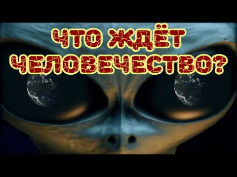 Пришельцы среди нас . Обман космических масштабов.