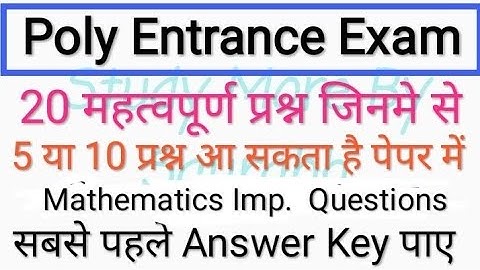 Up Polytechnic Entrance Exam Math Important Questions पालीटेक्निक प्रवेश के मैथ के महत्वपूर्ण प्रश्न