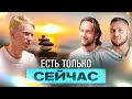 История Пробуждения Ивана Ананда | Подкаст