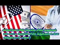 அமெரிக்காவின் ஹெல்த் சிஸ்டத்துக்கும் நம் நாட்டு ஹெல்த் சிஸ்டத்துக்கும் உள்ள வித்தியாசம் என்ன?