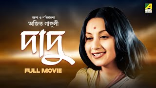 Dadu - Bengali Full Movie | Sandhya Roy | Bhanu Bandopadhyay | Jahor Roy | Anup Kumar