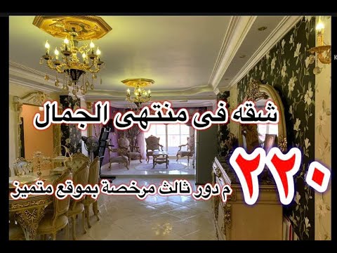 شقة للبيع بكمبوند صبا 6 اكتوبر ارقي كمبوند في 6 اكتوبر 220 متر