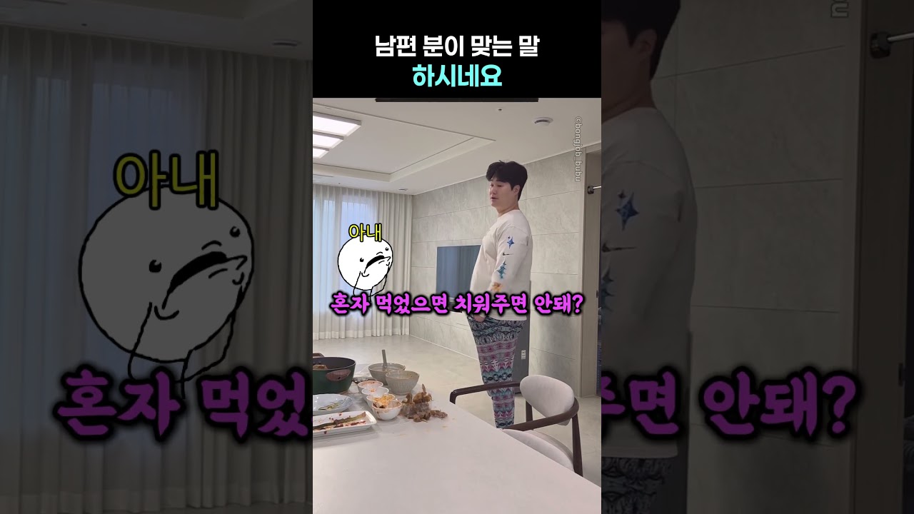 남편 분이 맞는 말 하시네요