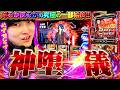 【Lゴッドイーター】神を喰らう綾野リク、リザレクションゲートリンドウから神堕を見せろ！！第3話　［リクコス］