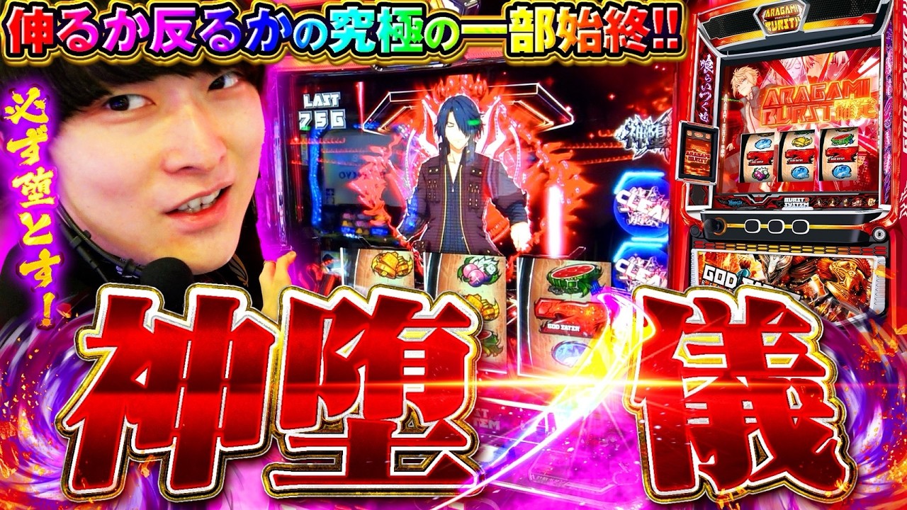 【Lゴッドイーター】神を喰らう綾野リク、リザレクションゲートリンドウから神堕を見せろ！！第3話　［リクコス］