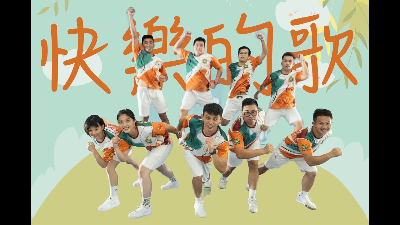 小種子體適能工作室- 謝娜 快樂的歌 幼兒 舞蹈 律動 晨操教學 完整版