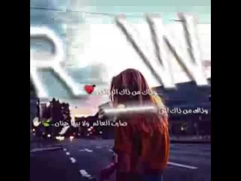 ذاك من ذاك الي يوفاي بهزمان وذاك من ذاك الي يقدر طيبتك