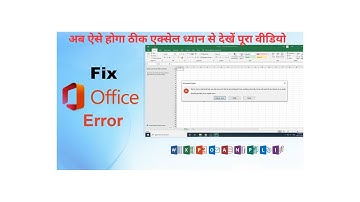 How to Fix Error of Microsoft Office | Solve Ms Office Errors |Tech Vishal