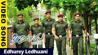 Edhurey Ledhuani Video Song | Aa Aiduguru Movie Video Songs | Kranthi Reddy | Asmita Sood|Vega Music