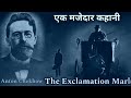 The exclamation mark  anton chekhov story in hindi hindi audiobook  bedtime stories in hindi