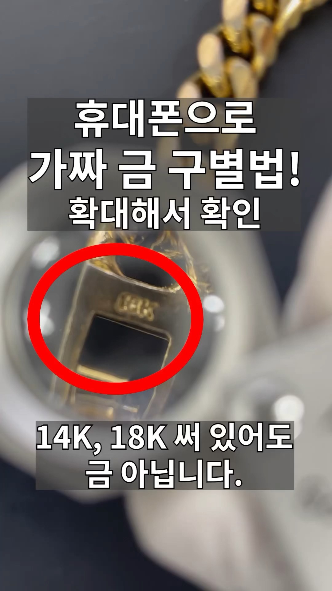 3 million) How to spot a fake 18K gold-plated bracelet! Don't be