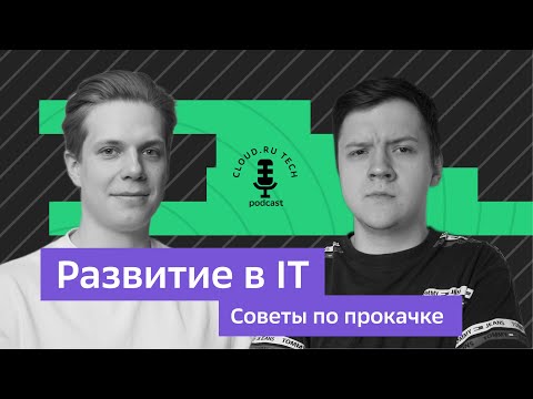 Из пожарного спасателя в Frontend-разработку! Всё про организацию рабочего места. Евгений Шушков