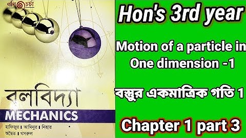mechanics Honours 3rd year chapter 1 part 3 motion of a particle in One dimension-1