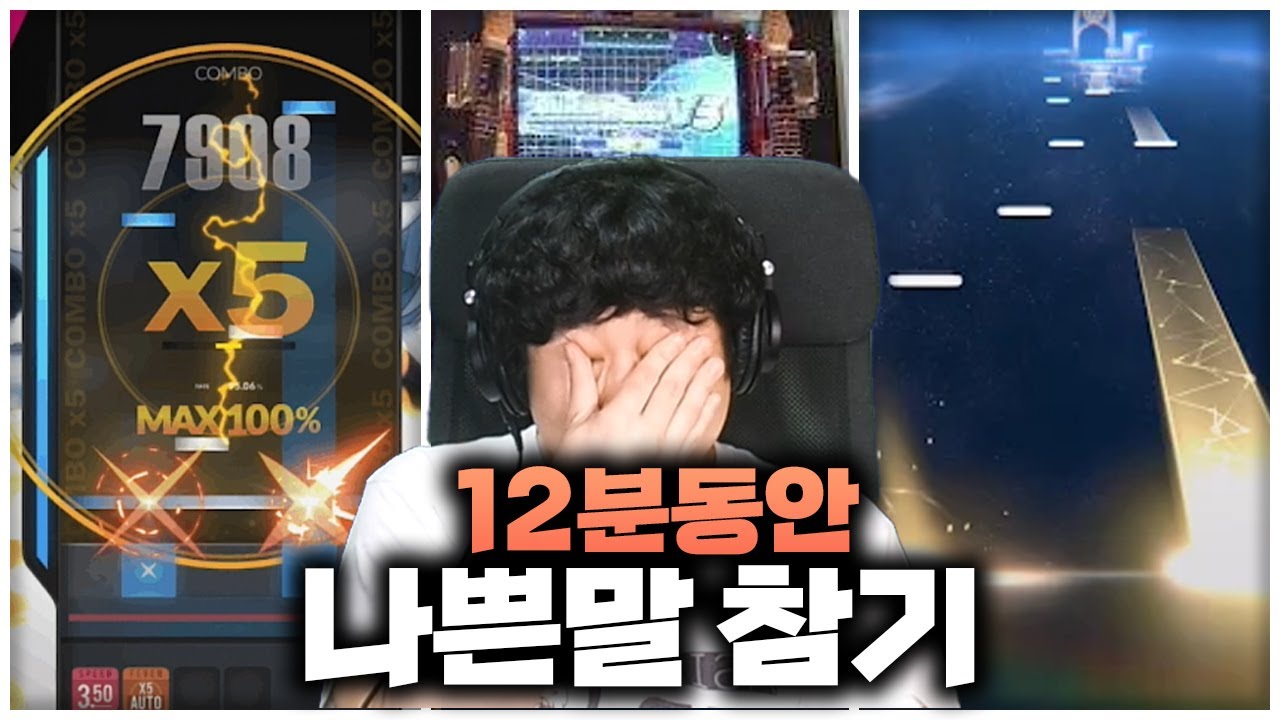 (※혈압주의) 리듬게임 이름맞히기