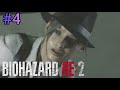 〖2nd〗バイオハザードRE2〖#4〗