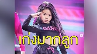 'โบว์ แวนด้า' ปลื้ม 'น้องมะลิ' โชว์จบคลาสเต้น เผยลูกมี 'ลิซ่า' เป็นไอดอล