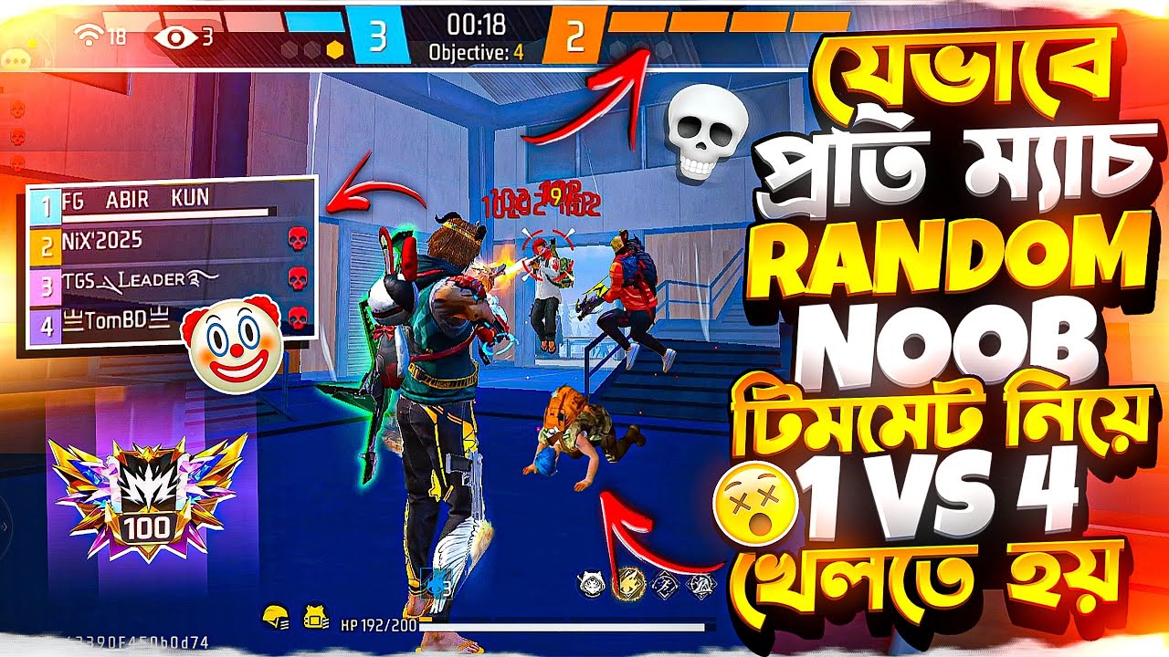NOOB টিমমেট আমাকে ম্যাচ হারিয়ে দেওয়ার পর আমার OPPONENT এ আসায় ওদের সেই মাইর দিয়ে মাইনাস খাওয়ালাম 😤