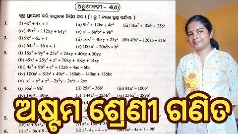 Class 8 math, Exercise 4.d, Odia Medium math
